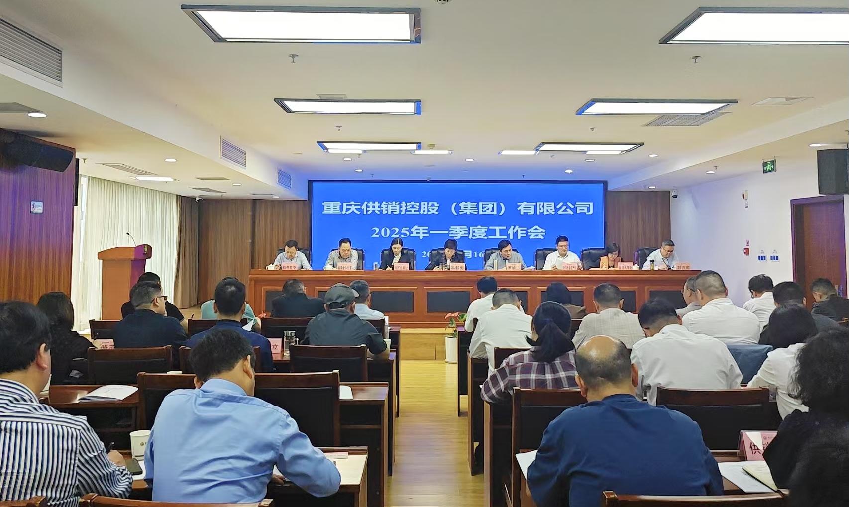 2025年一季度工作會(huì).jpg
